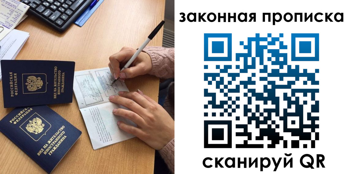 временная регистрация собственник в Норильске