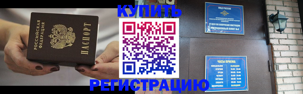 пропишу в квартире в Норильске