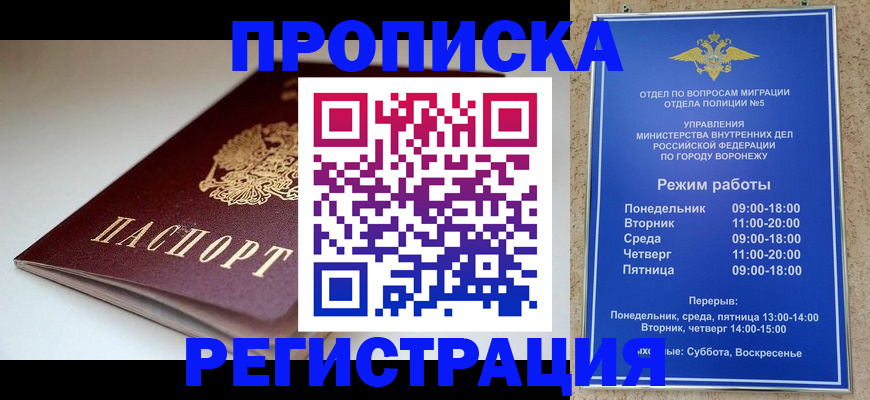 найти адрес прописки в Норильске