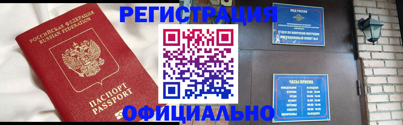 временная регистрация гарантия в Норильске